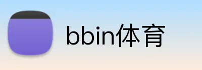 bbin体育 logo